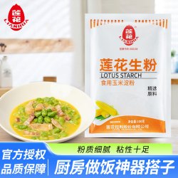 莲花 玉米淀粉 100克*1袋