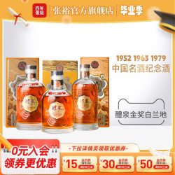 张裕 醴泉金奖白兰地 200ml*3