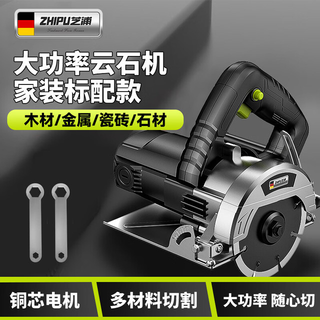 zhipu 切割机 家用小型木工专用 220v 手提瓷砖石材金属开槽云石机电锯