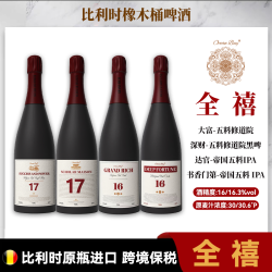 洋湾 全禧 精酿啤酒 750ml*4瓶