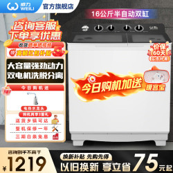 威力 7/8/9/10/13/15/16kg公斤半自动双缸波轮洗衣机双桶洗脱分离大容量家用洗衣机