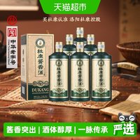 杜康 玉典 53度酱香型白酒 500mL*6瓶