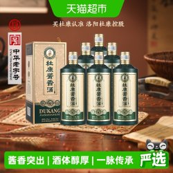 杜康 酱香酒玉典贵州53度酱香白酒纯粮食高粱酒53度500mL*6瓶整箱