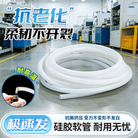 安达通 硅胶软管 抽水上水管橡胶耐高温软管 内径6mm*外径8mm（5米/根）