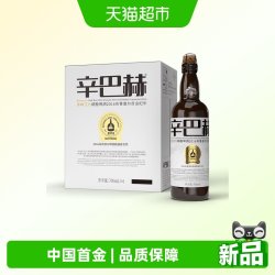 辛巴赫 OAK橡木桶精酿啤酒 生啤酒/鲜啤酒 700ml*6瓶