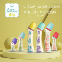 Bétta Betta日本betta标口奶瓶婴儿PPSU材质宝宝宝石系列圆孔0-4个月