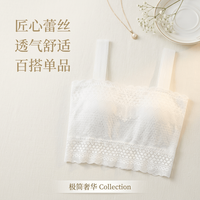 GOSO 一片式抹胸 无胸垫蕾丝文胸