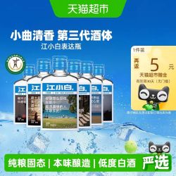 江小白 40度白酒清香小曲酒100ml*6瓶表达瓶高粱酒粮食酒