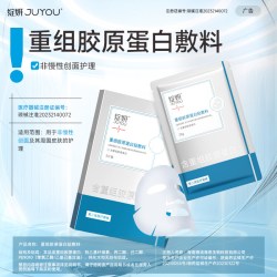 绽妍 重组胶原蛋白敷料 术后补水修护非面膜 光子激光 3片