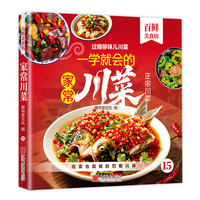 有朋自远方来 百鲜美食坊 大众家常菜 1 DZ 家常川菜 无规格