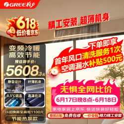 格力 中央空调  3匹风管机一拖一变频冷暖FGP7.2Pd/C3Nh-N2