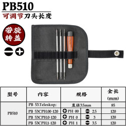PB SWISS TOOLS 瑞士进口 精密螺丝刀套装 星型十字一字内六角 便携式多功能 PB510
