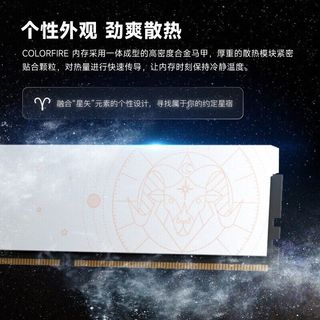七彩虹 白羊座系列 DDR5 6000MHz 内存条