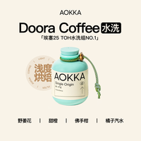 AOKKA/澳咖 埃塞俄比亚西达摩水洗冠军咖啡豆 25产季