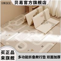 贝易 双面可折叠加厚婴儿爬行垫