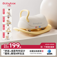 BABY BOX babybox花生车儿童扭扭车1-3岁防侧翻宝宝溜溜车4合1周岁礼物