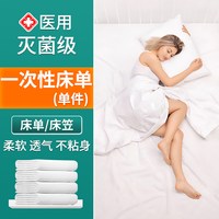 OLGA SHERER 一次性床单被套枕套床笠四件套 独立包装