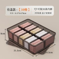 佳帮手 内衣内裤收纳盒 带盖大容量 三合一 卧室家用