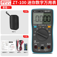 众仪电测 众仪数字高精度迷你防烧自动量程万用表ZT98ZT100ZT101电工万能表 ZT-100套餐一