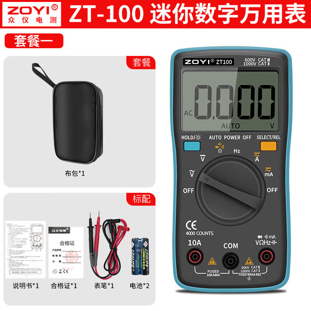 众仪电测 众仪数字高精度迷你防烧自动量程万用表ZT98ZT100ZT101电工万能表 ZT-100套餐一