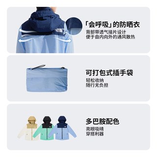 THE NORTH FACE 北面 SunChase 儿童防晒衣