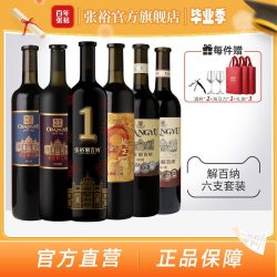 张裕 解百纳 蛇龙珠 干红葡萄酒 750ml*6瓶