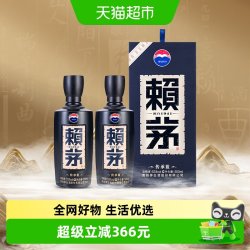 赖茅 传承蓝53度双瓶装500ml2瓶