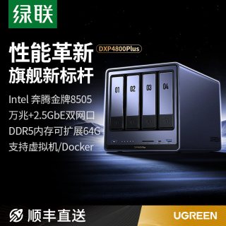 移动端：绿联 DXP4800 Plus 四盘位 私有云NAS存储