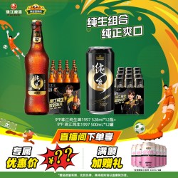 珠江啤酒 97纯生组合 528mL*12瓶+500mL*12罐