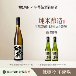 鲸裕 清酒 720ml*1瓶（赠送2瓶290ml）