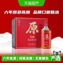 会稽山 绍兴黄酒 500ml*6