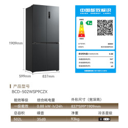 美菱 BCD-502WSP9CZX 十字对开门 502L 零平嵌入双系统双循环风冷冰箱