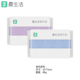 最生活 100%新疆棉毛巾  2条 80g 32*72cm 春风系列