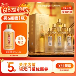 酣客 热活 53度 酱香型白酒 500ml*6瓶 礼盒装