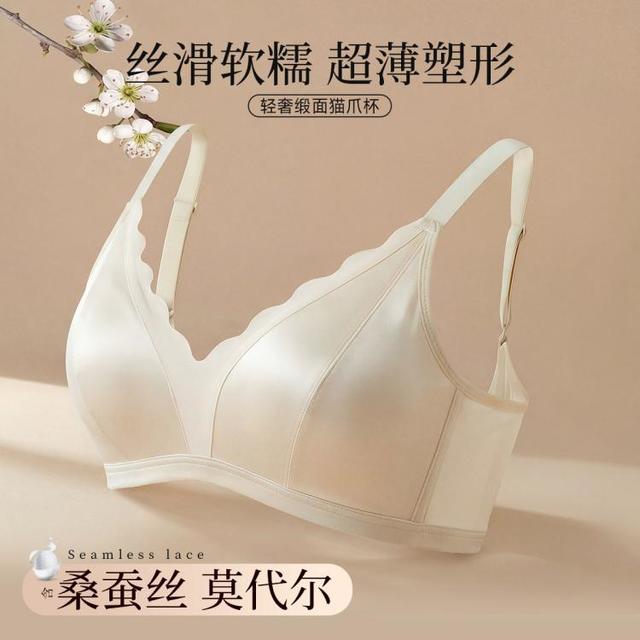 古今 女士法式缎面轻奢聚拢文胸 无痕隐形内衣