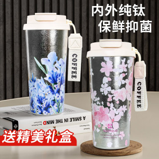 茶花 纯钛咖啡杯500ML