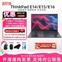 ThinkPad 12期免息 笔记本电脑  英特尔 酷睿 i7-1260P 1920x1080像素 集成显卡 60Hz