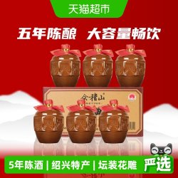 会稽山 典藏五年黄酒 1.5L*6
