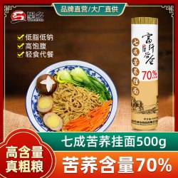 望乡 七成苦荞挂面 500g 荞麦含量70%