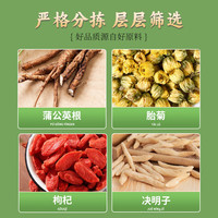 秦脉 蒲公英菊花枸杞决明子茶 150g*2盒