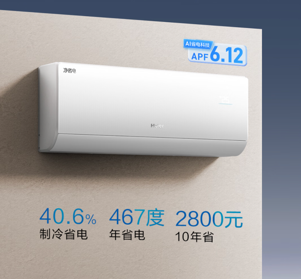 国家补贴:清凉夏日换新国补都买啥?