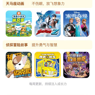 喜马拉雅儿童VIP会员14个月 直充版
