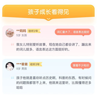 喜马拉雅儿童VIP会员14个月 直充版