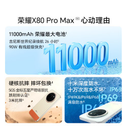 荣耀 X80 Pro Max 11000mAh大电池 玄甲黑 12GB+512GB 5G手机
