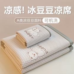 羽匠 2026新款LUCK小冰熊冰豆凉席 夏季凉席 空调席床席款床笠款 冰小汪