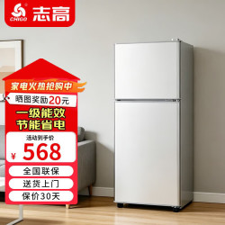 志高 双开门冰箱家用小型一级能效二门电冰箱节能省电 一级能效-搁架款156L