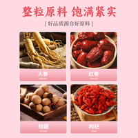秦脉 锦礼人参红枣桂圆枸杞茶养生茶女生冲泡组合茶祛湿茶散结茶 225g*2盒