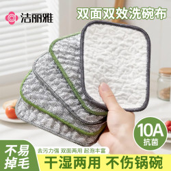 洁丽雅 抗菌银丝洗碗布 厨房用抹布 双面洗碗巾 加厚不易沾油抹布