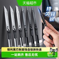 得力 美工刀小号裁纸刀开箱刀片小刀拆快递刀壁纸刀开箱刀金属手工