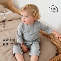 萌麋 宝宝七分袖纯棉套装 儿童家居服
